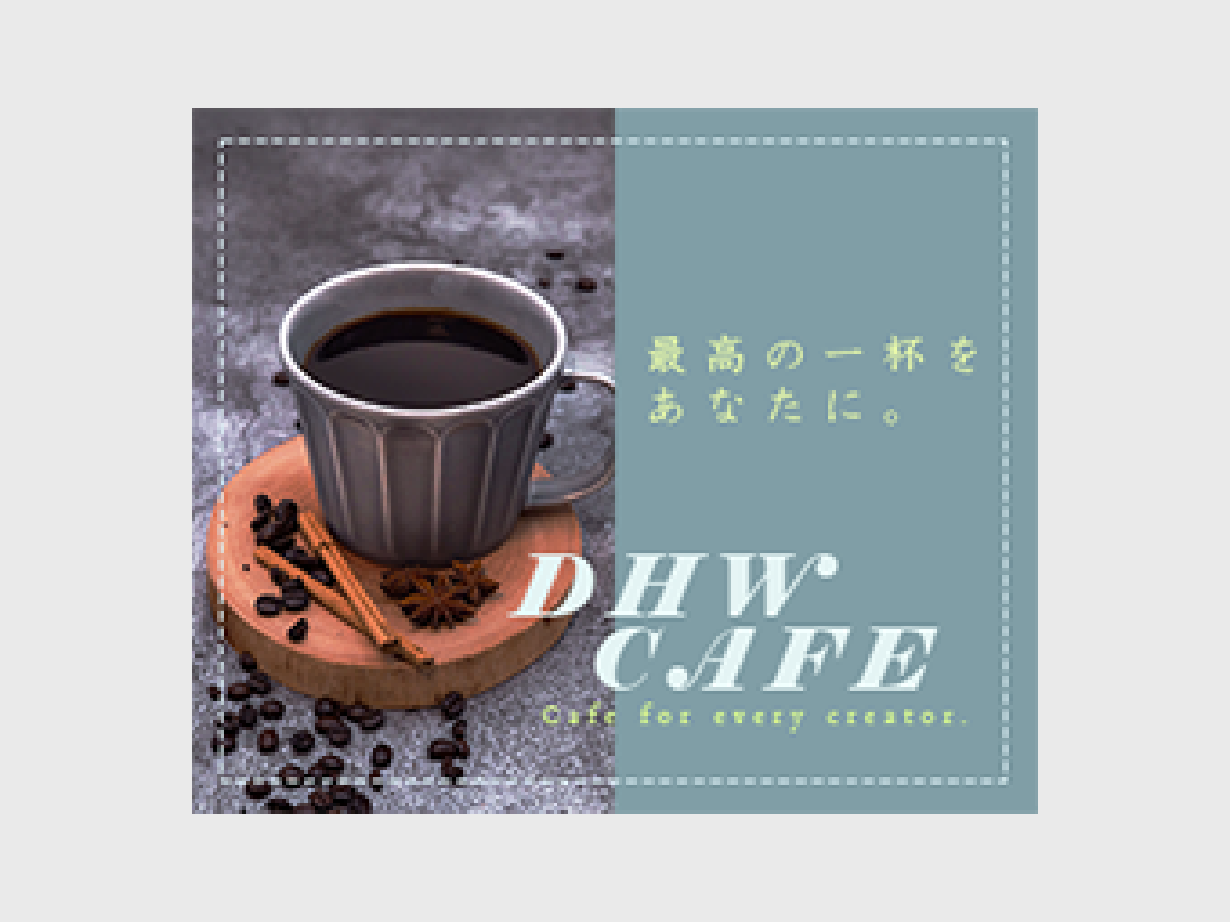 カフェサイトのバナー画像